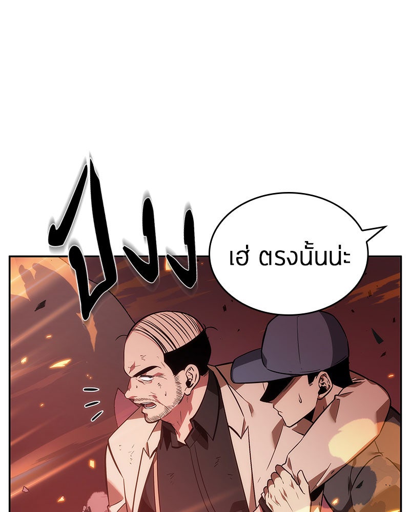 Omniscient Reader อ่านชะตาวันสิ้นโลก - หน้า 47