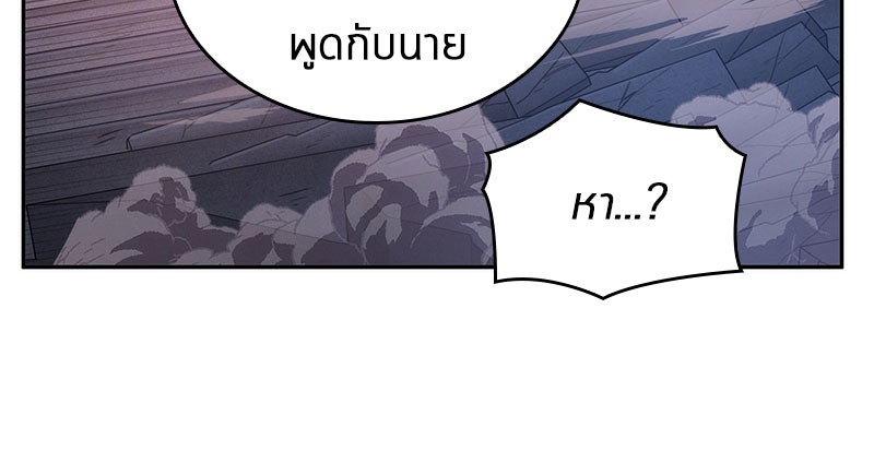 Omniscient Reader อ่านชะตาวันสิ้นโลก - หน้า 53