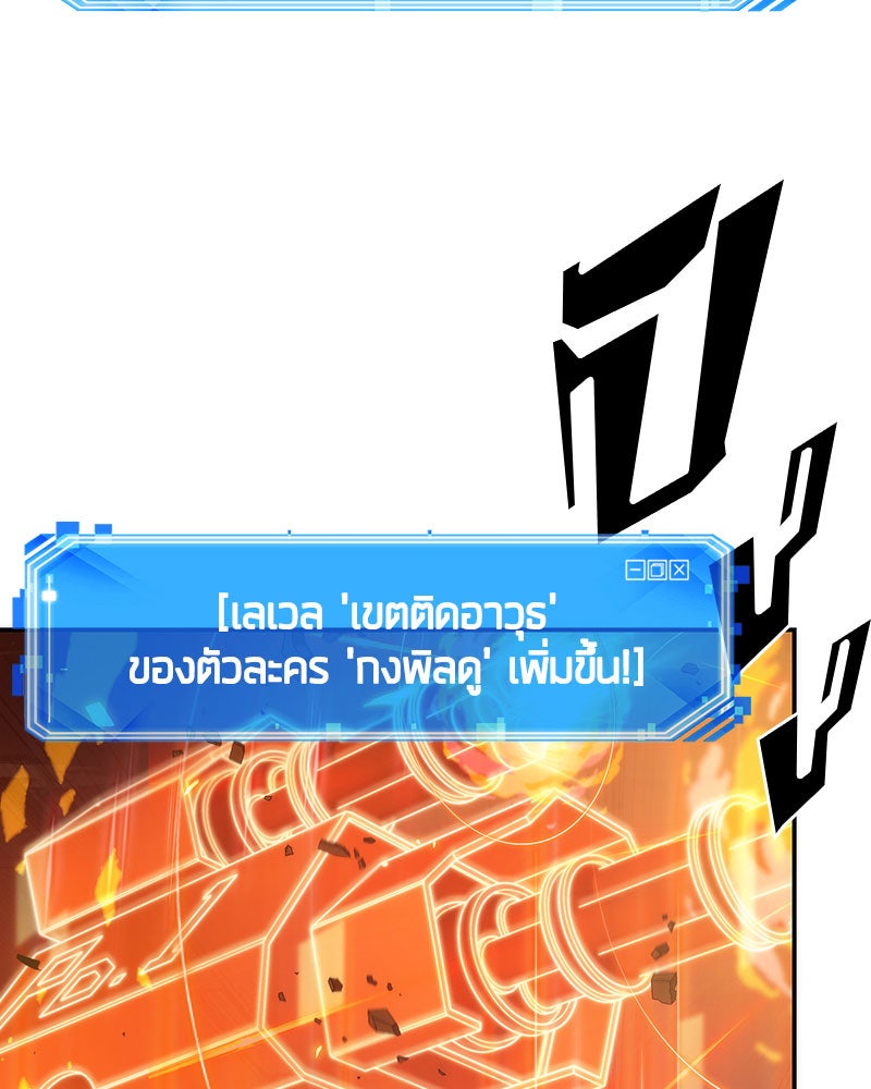 Omniscient Reader อ่านชะตาวันสิ้นโลก - หน้า 7
