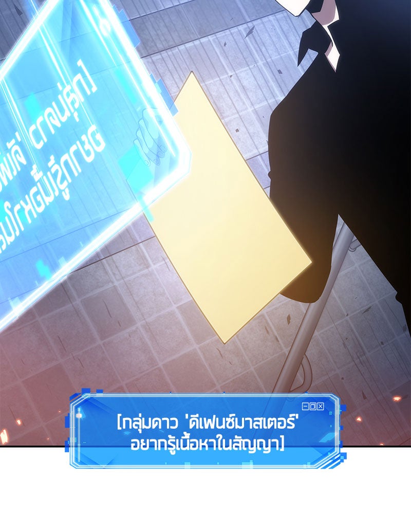 Omniscient Reader อ่านชะตาวันสิ้นโลก - หน้า 74