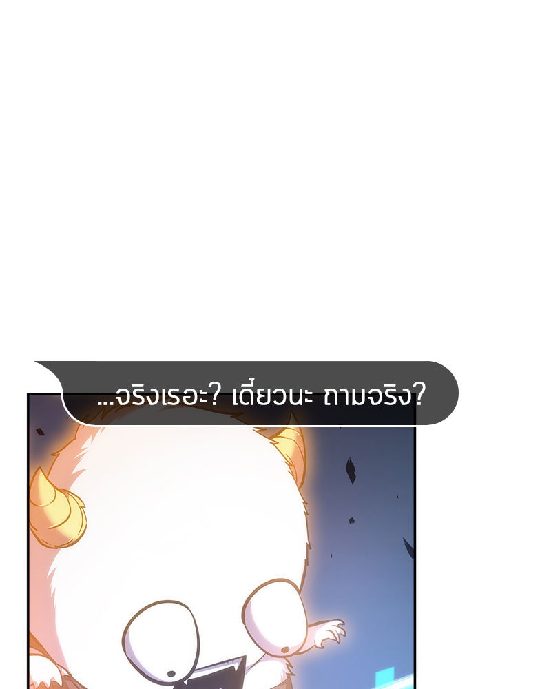 Omniscient Reader อ่านชะตาวันสิ้นโลก - หน้า 75