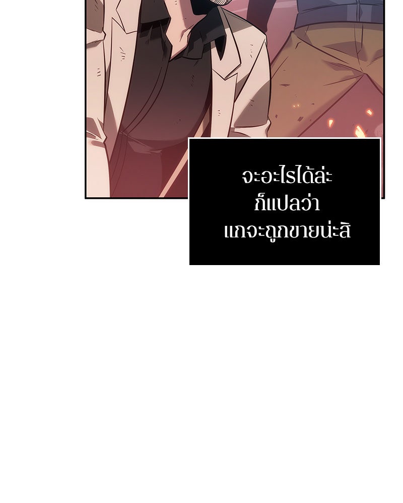 Omniscient Reader อ่านชะตาวันสิ้นโลก - หน้า 79