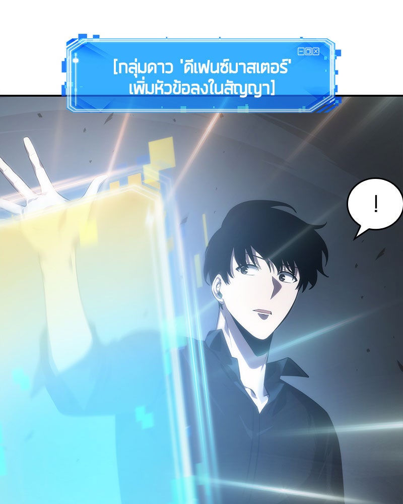 Omniscient Reader อ่านชะตาวันสิ้นโลก - หน้า 80