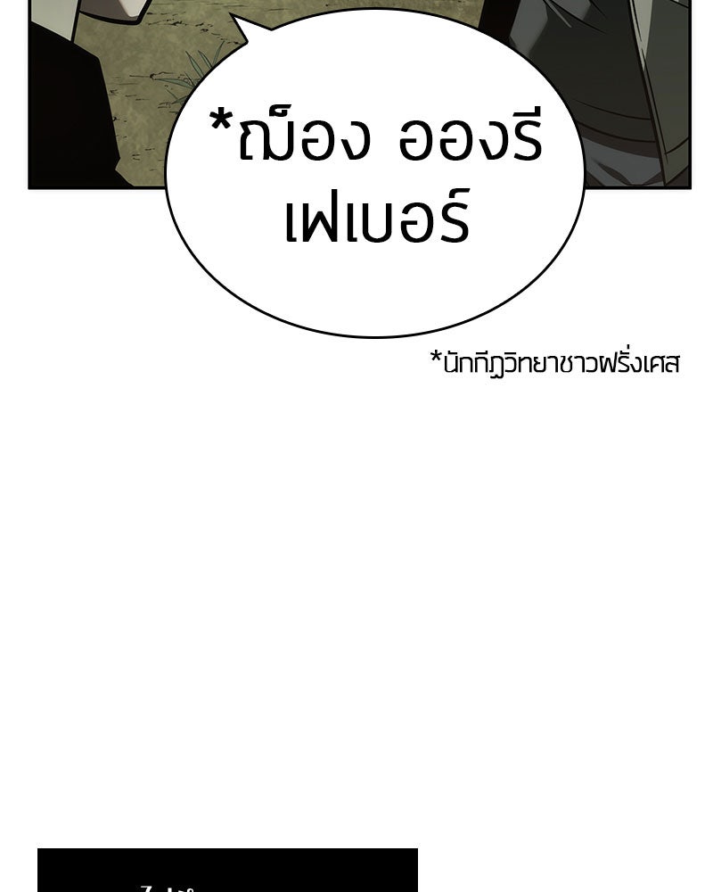 Omniscient Reader อ่านชะตาวันสิ้นโลก - หน้า 114