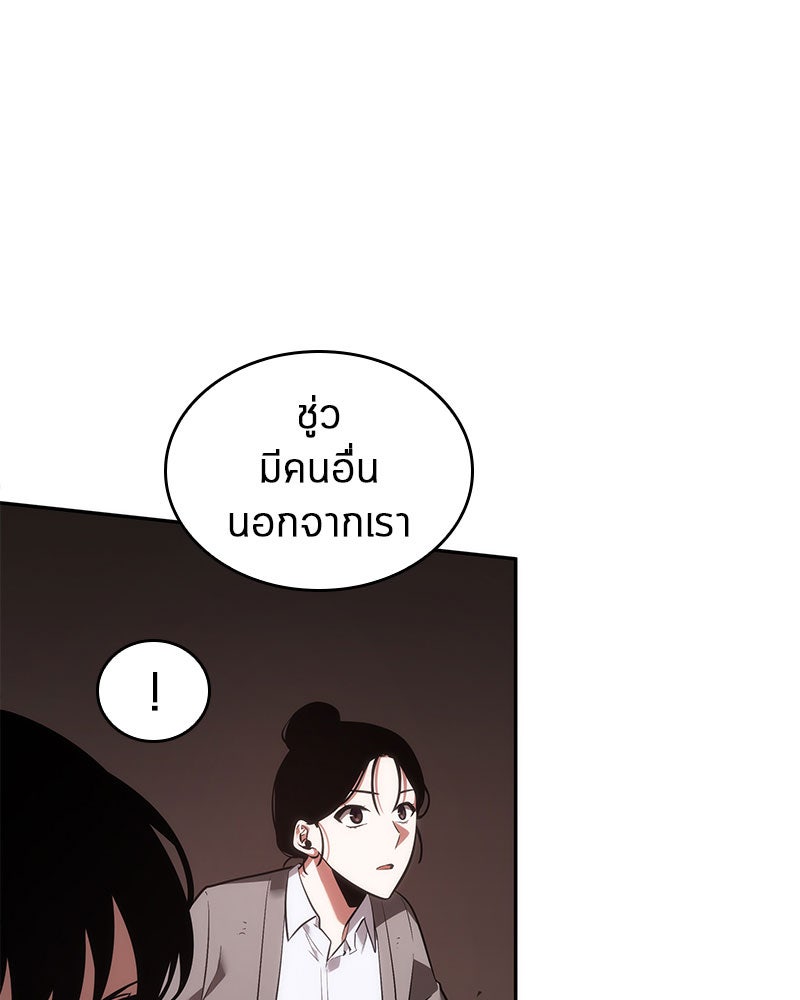 Omniscient Reader อ่านชะตาวันสิ้นโลก - หน้า 49