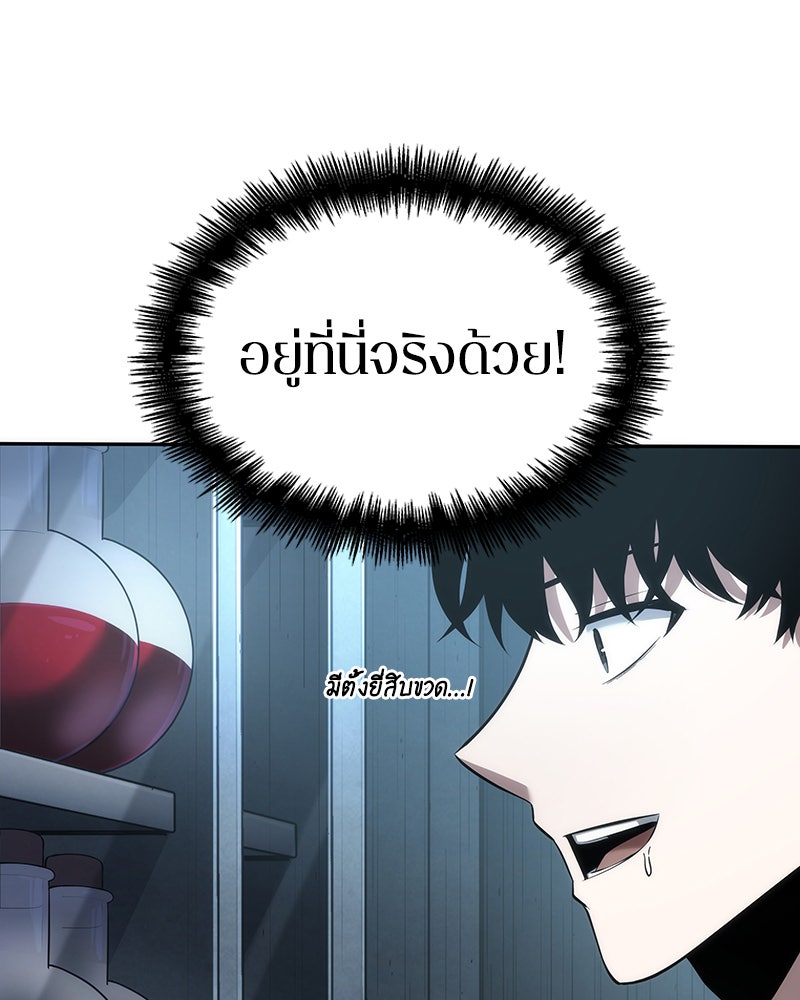 Omniscient Reader อ่านชะตาวันสิ้นโลก - หน้า 112
