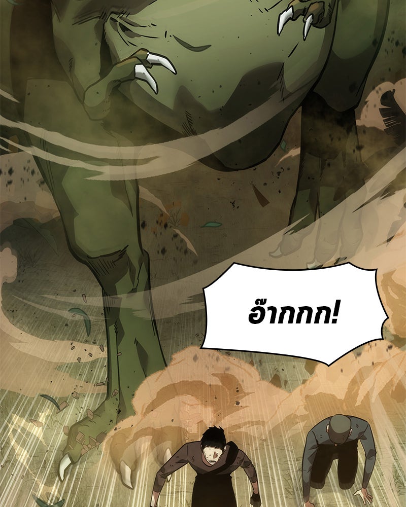 Omniscient Reader อ่านชะตาวันสิ้นโลก - หน้า 3