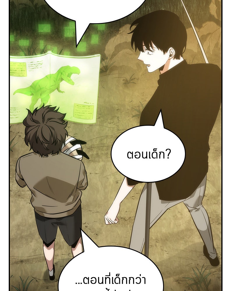 Omniscient Reader อ่านชะตาวันสิ้นโลก - หน้า 32