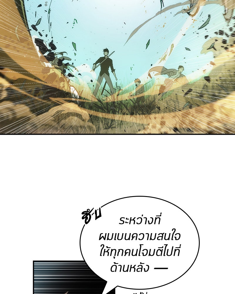 Omniscient Reader อ่านชะตาวันสิ้นโลก - หน้า 35