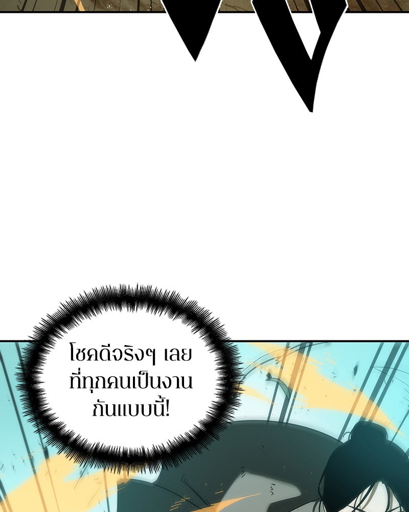 Omniscient Reader อ่านชะตาวันสิ้นโลก - หน้า 39