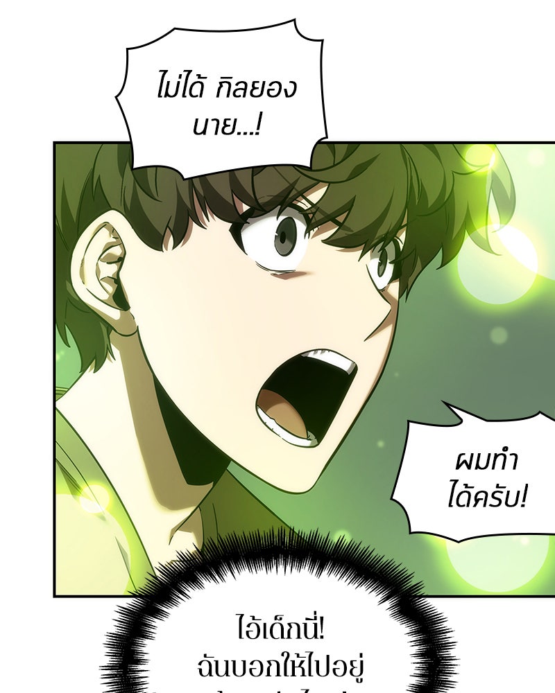 Omniscient Reader อ่านชะตาวันสิ้นโลก - หน้า 46