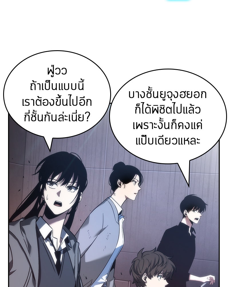 Omniscient Reader อ่านชะตาวันสิ้นโลก - หน้า 4