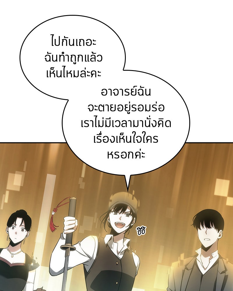 Omniscient Reader อ่านชะตาวันสิ้นโลก - หน้า 44