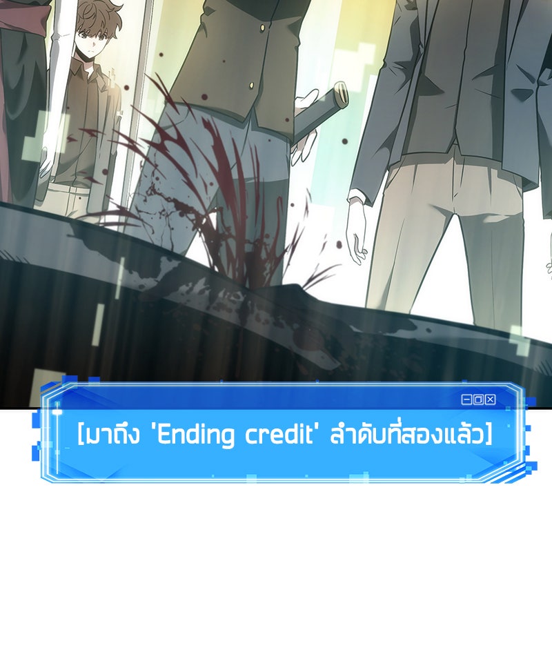 Omniscient Reader อ่านชะตาวันสิ้นโลก - หน้า 45