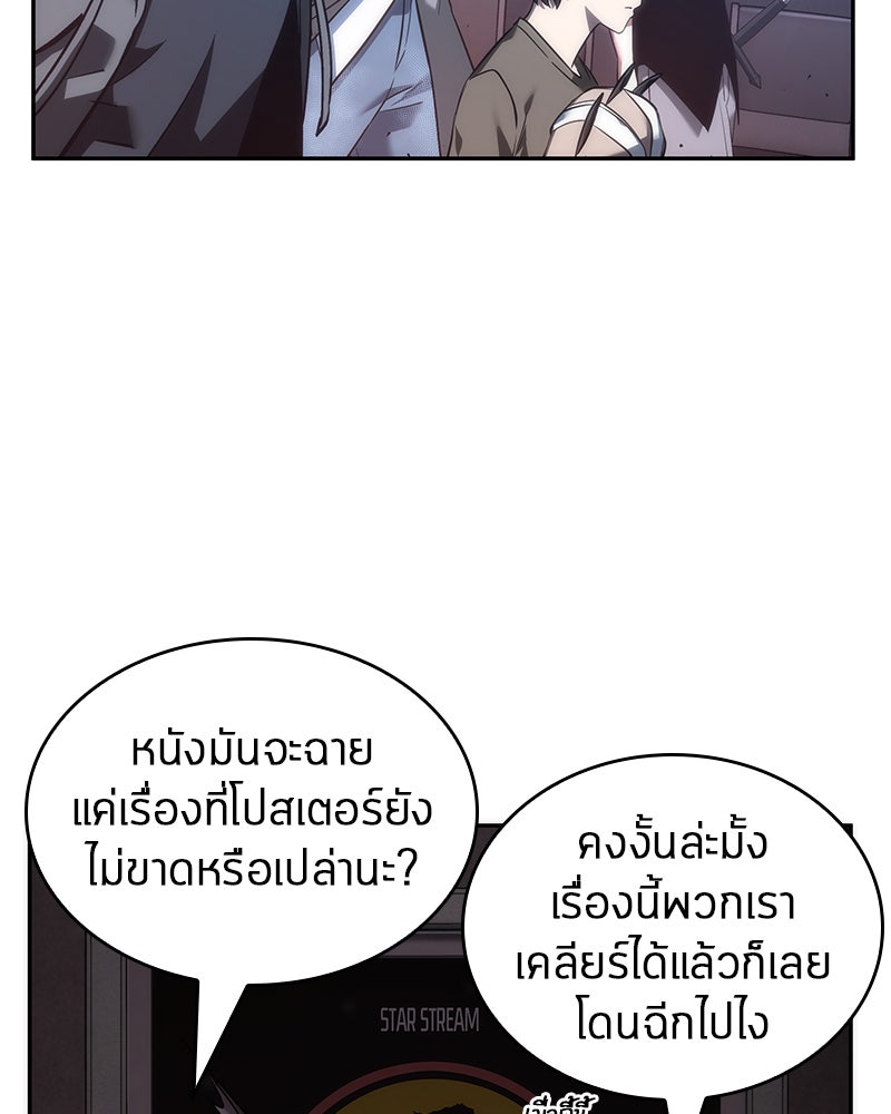 Omniscient Reader อ่านชะตาวันสิ้นโลก - หน้า 5