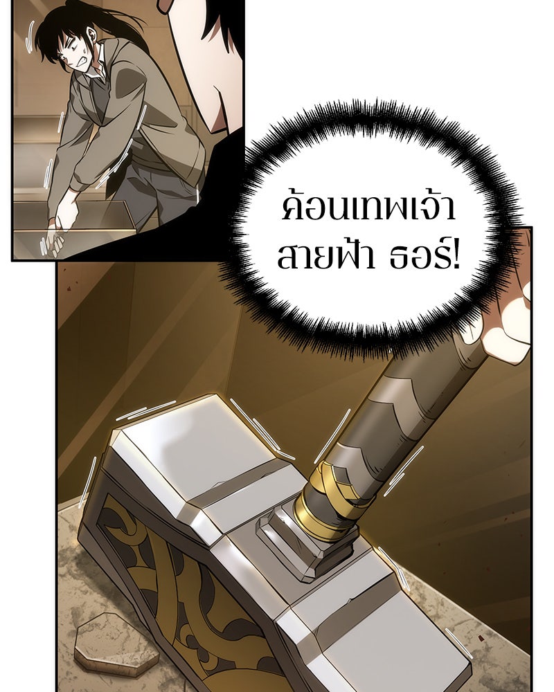 Omniscient Reader อ่านชะตาวันสิ้นโลก - หน้า 64