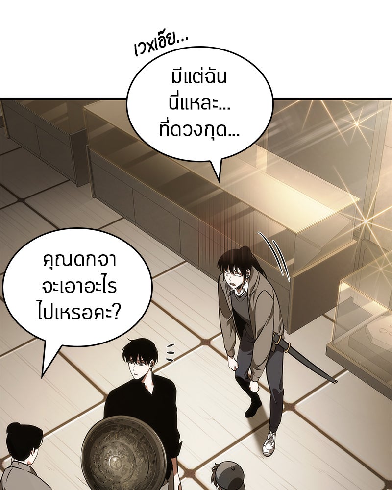 Omniscient Reader อ่านชะตาวันสิ้นโลก - หน้า 73