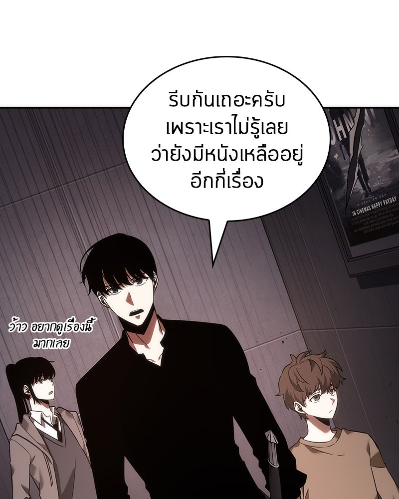 Omniscient Reader อ่านชะตาวันสิ้นโลก - หน้า 8