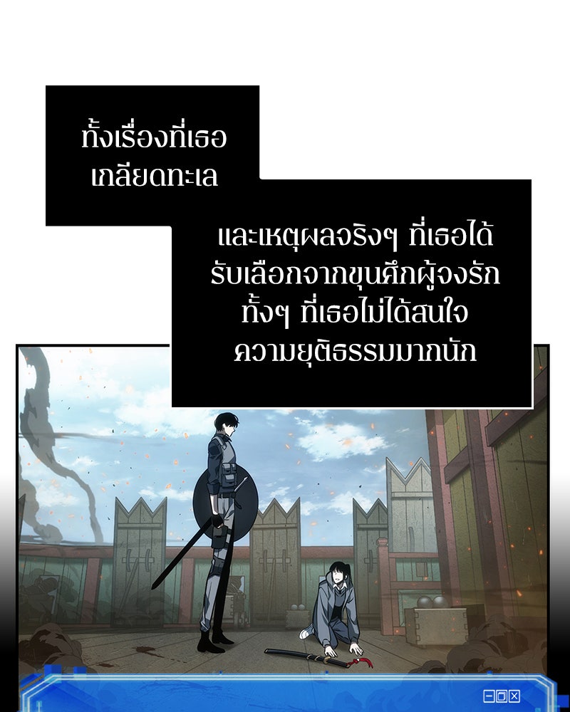 Omniscient Reader อ่านชะตาวันสิ้นโลก - หน้า 29