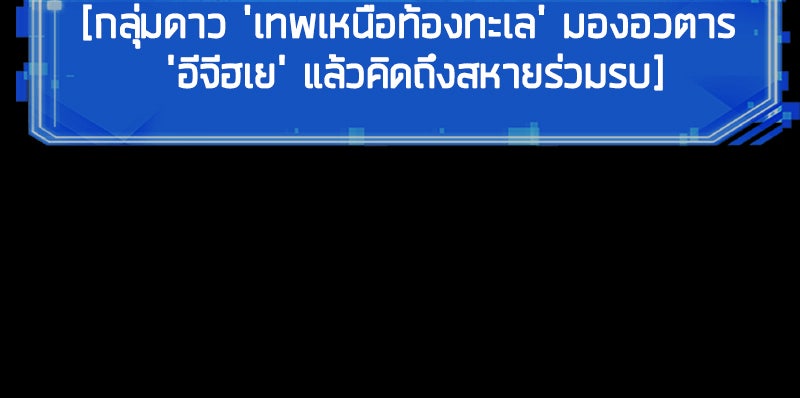 Omniscient Reader อ่านชะตาวันสิ้นโลก - หน้า 30
