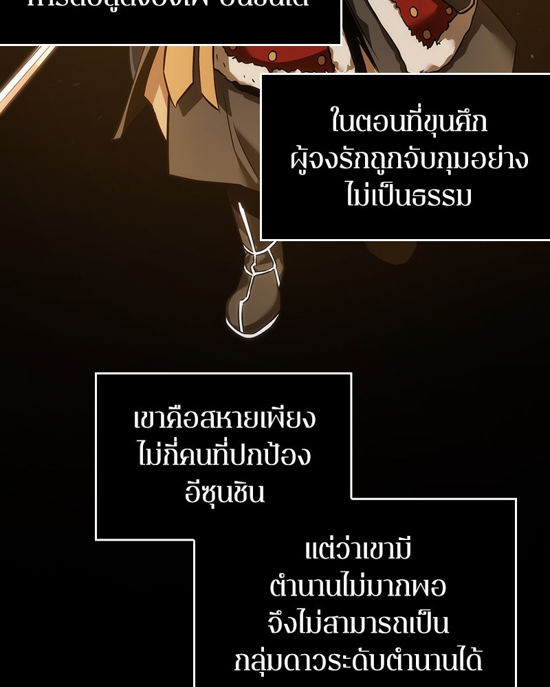 Omniscient Reader อ่านชะตาวันสิ้นโลก - หน้า 34