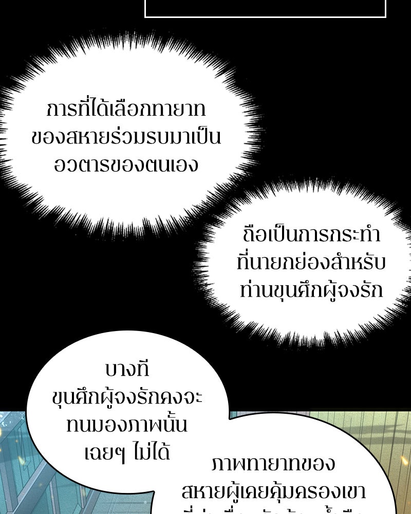 Omniscient Reader อ่านชะตาวันสิ้นโลก - หน้า 35