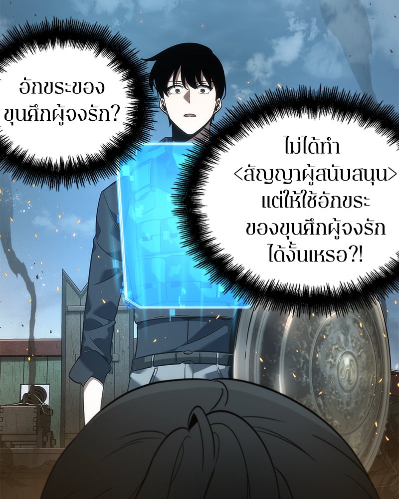 Omniscient Reader อ่านชะตาวันสิ้นโลก - หน้า 39