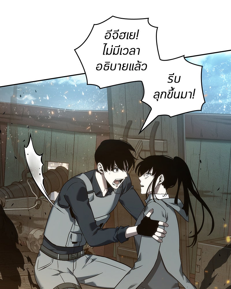 Omniscient Reader อ่านชะตาวันสิ้นโลก - หน้า 45