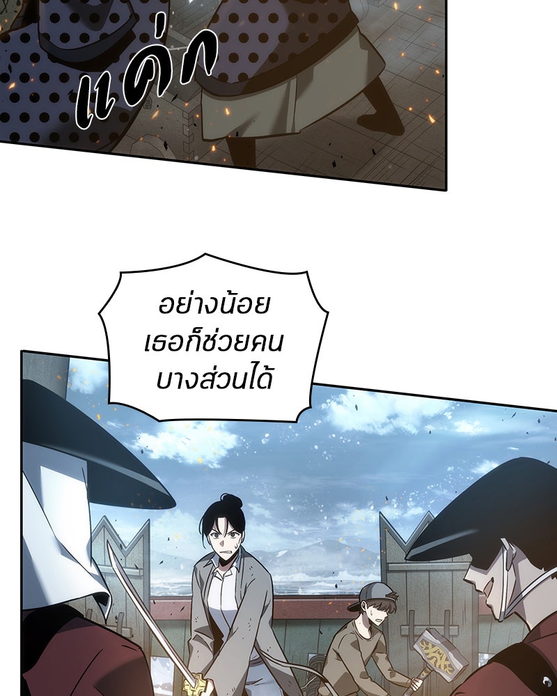 Omniscient Reader อ่านชะตาวันสิ้นโลก - หน้า 49
