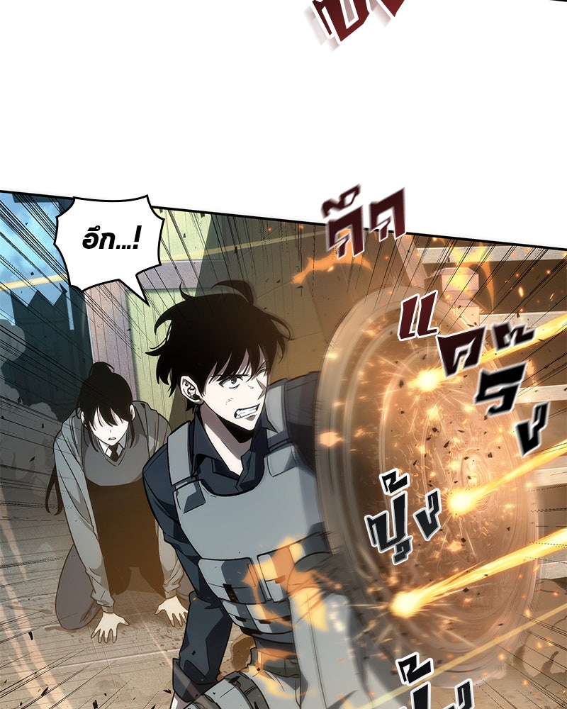 Omniscient Reader อ่านชะตาวันสิ้นโลก - หน้า 52