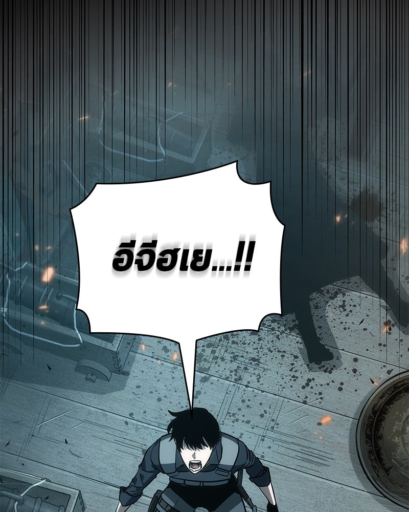 Omniscient Reader อ่านชะตาวันสิ้นโลก - หน้า 6
