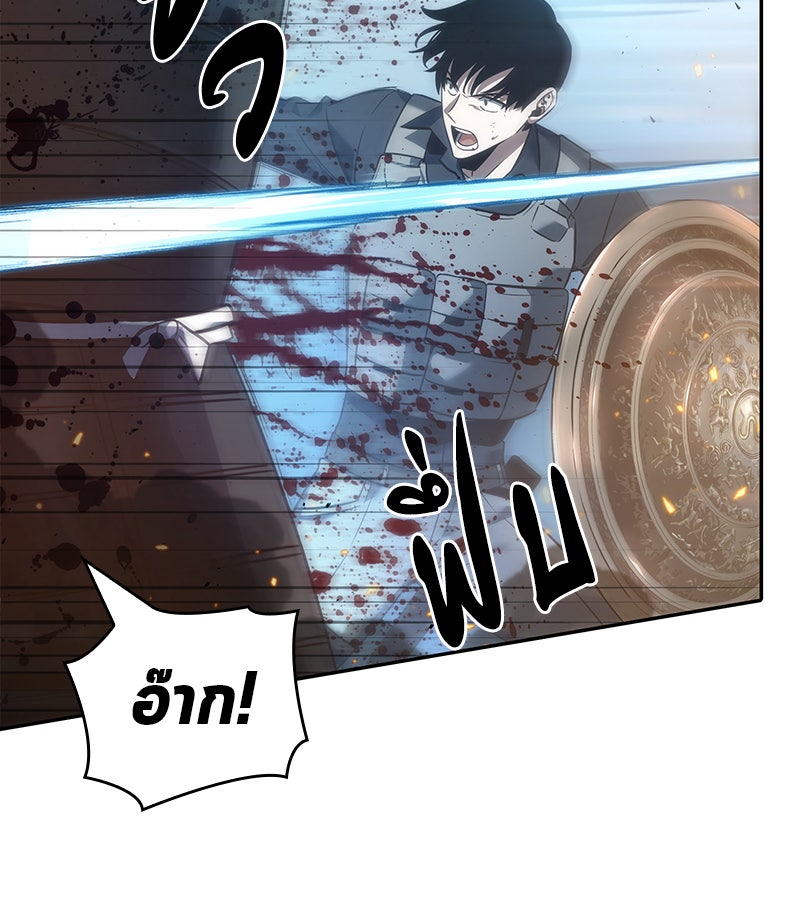 Omniscient Reader อ่านชะตาวันสิ้นโลก - หน้า 67