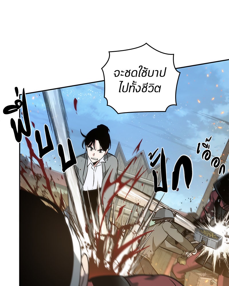 Omniscient Reader อ่านชะตาวันสิ้นโลก - หน้า 68