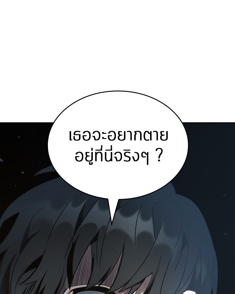 Omniscient Reader อ่านชะตาวันสิ้นโลก - หน้า 72