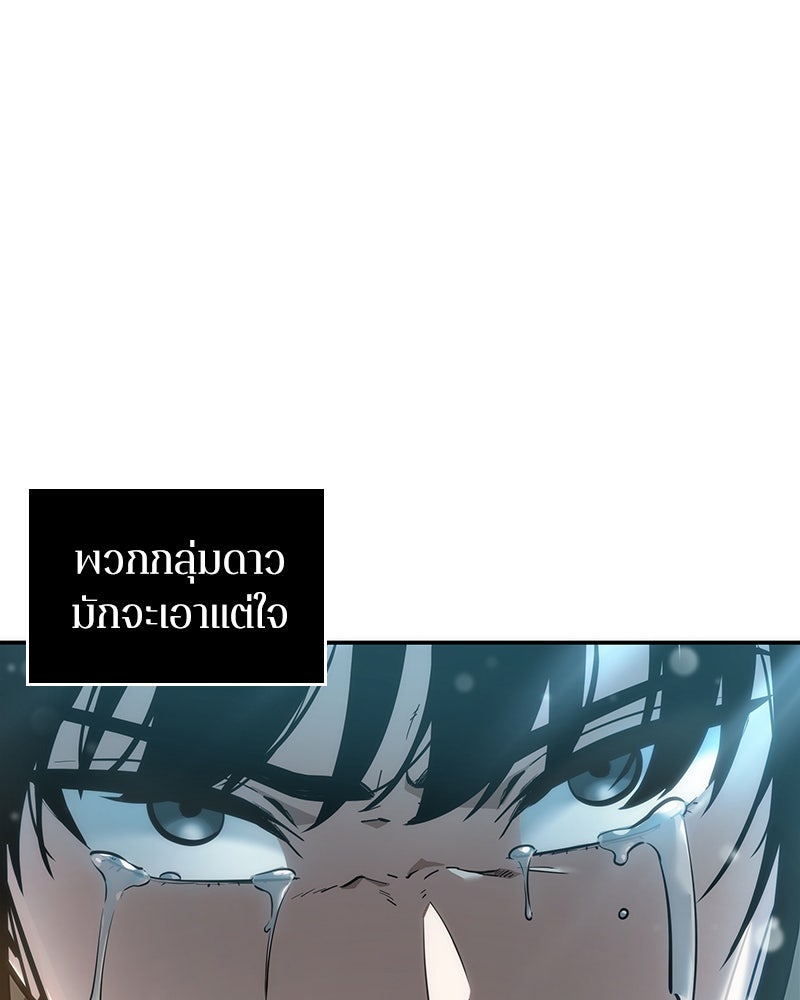Omniscient Reader อ่านชะตาวันสิ้นโลก - หน้า 79