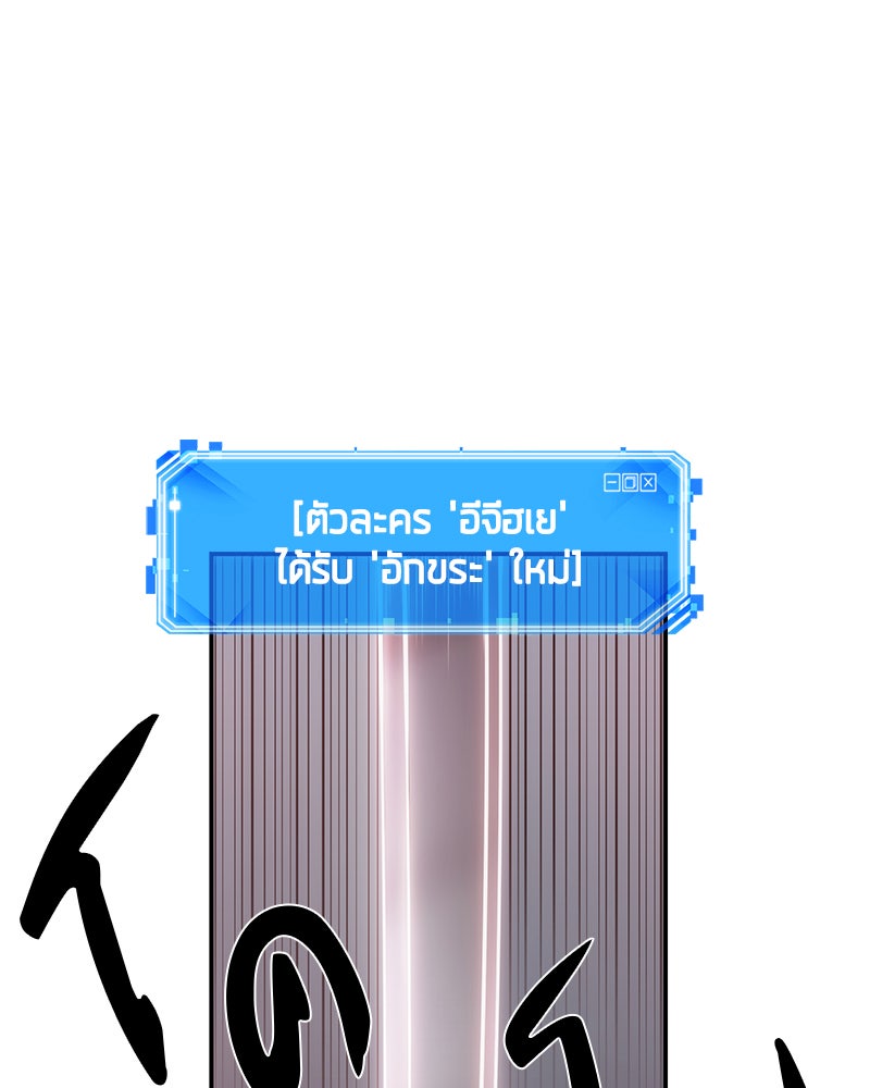 Omniscient Reader อ่านชะตาวันสิ้นโลก - หน้า 87