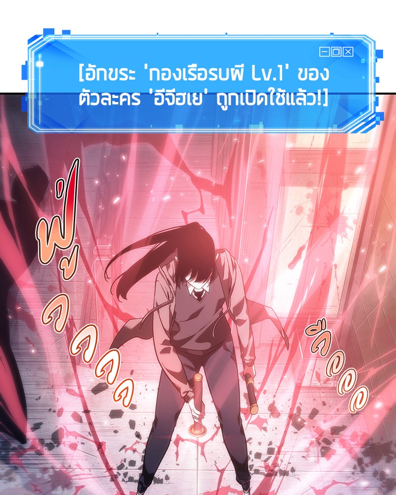 Omniscient Reader อ่านชะตาวันสิ้นโลก - หน้า 89