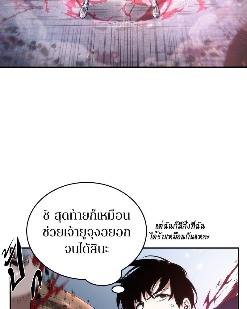 Omniscient Reader อ่านชะตาวันสิ้นโลก - หน้า 90