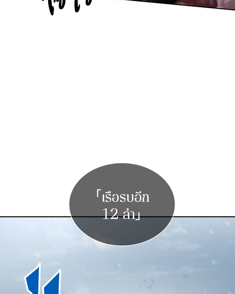 Omniscient Reader อ่านชะตาวันสิ้นโลก - หน้า 95