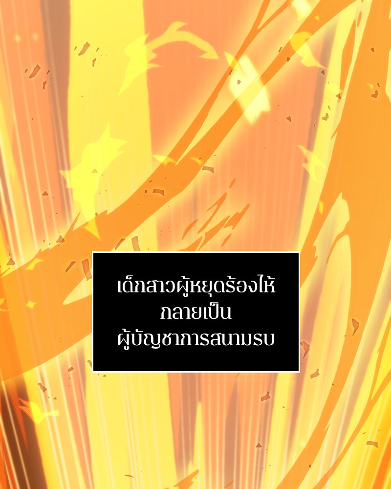Omniscient Reader อ่านชะตาวันสิ้นโลก - หน้า 1