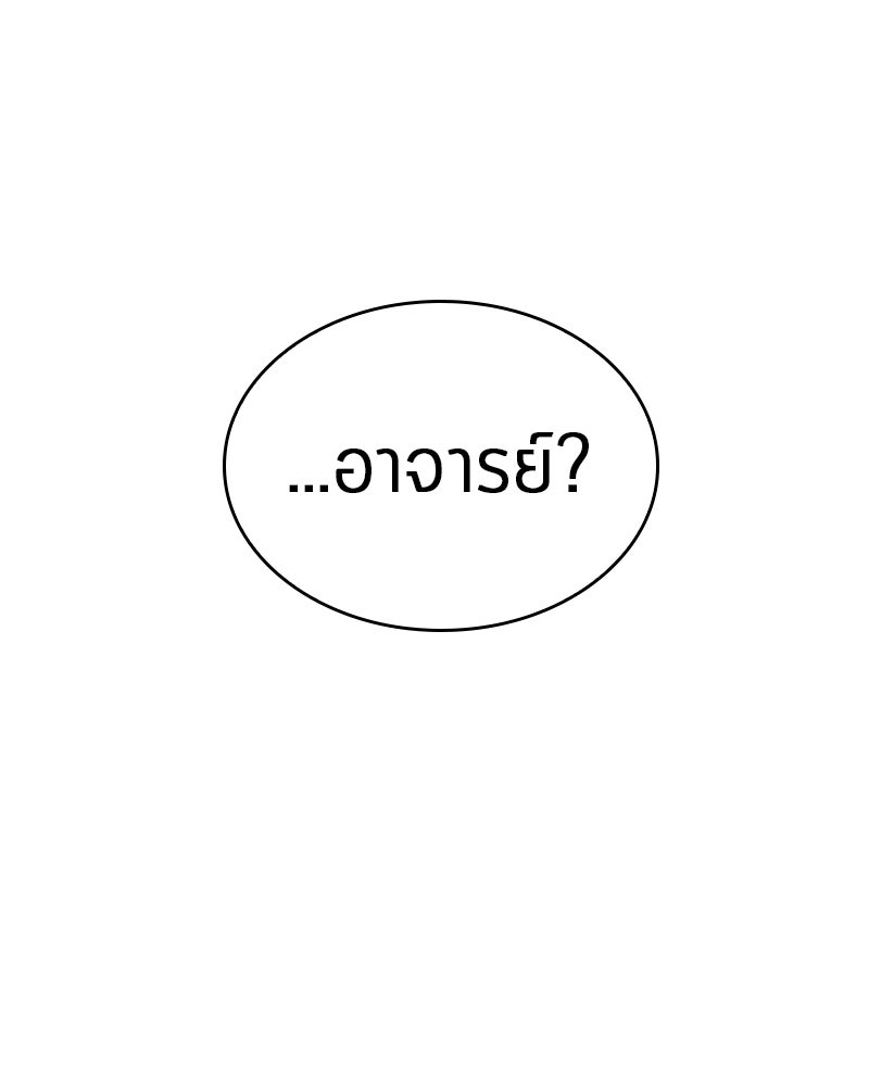 Omniscient Reader อ่านชะตาวันสิ้นโลก - หน้า 142
