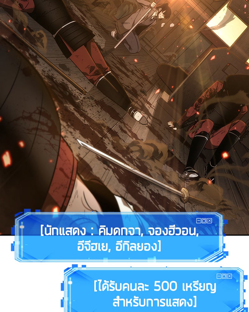 Omniscient Reader อ่านชะตาวันสิ้นโลก - หน้า 28