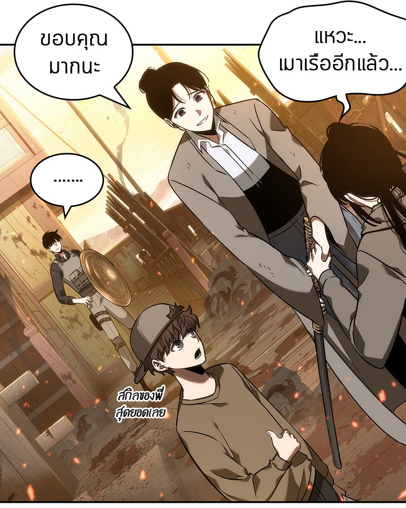 Omniscient Reader อ่านชะตาวันสิ้นโลก - หน้า 32
