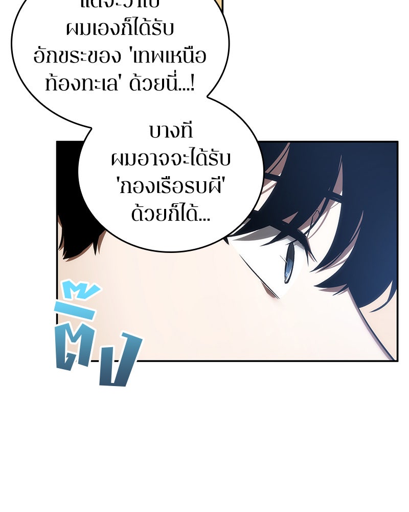 Omniscient Reader อ่านชะตาวันสิ้นโลก - หน้า 35