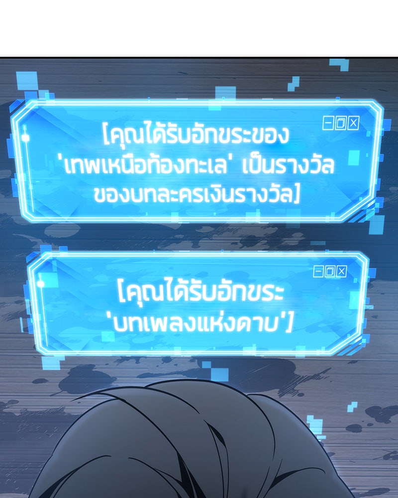 Omniscient Reader อ่านชะตาวันสิ้นโลก - หน้า 37