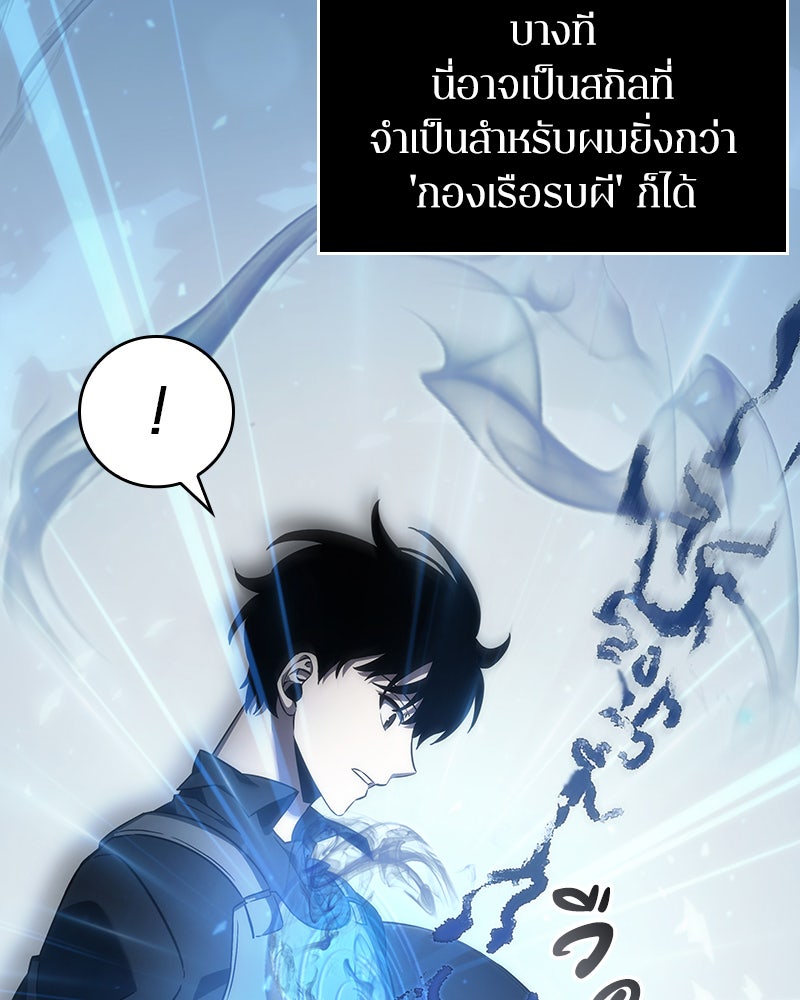 Omniscient Reader อ่านชะตาวันสิ้นโลก - หน้า 40