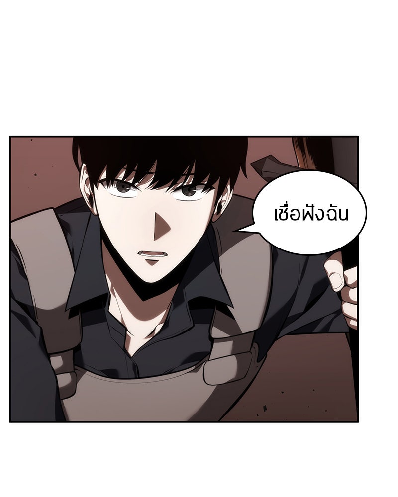 Omniscient Reader อ่านชะตาวันสิ้นโลก - หน้า 53