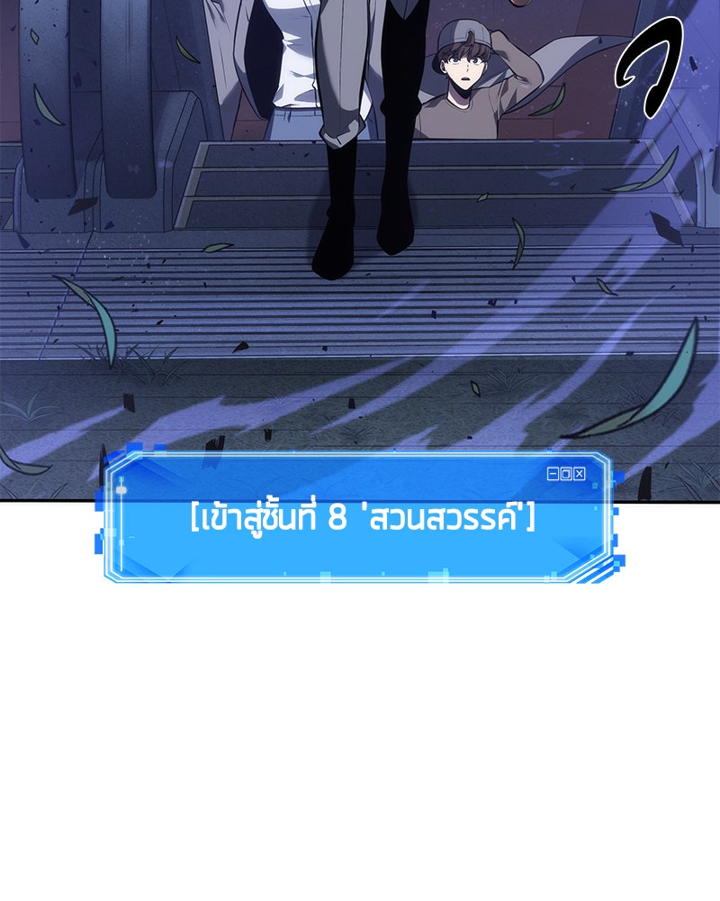 Omniscient Reader อ่านชะตาวันสิ้นโลก - หน้า 64
