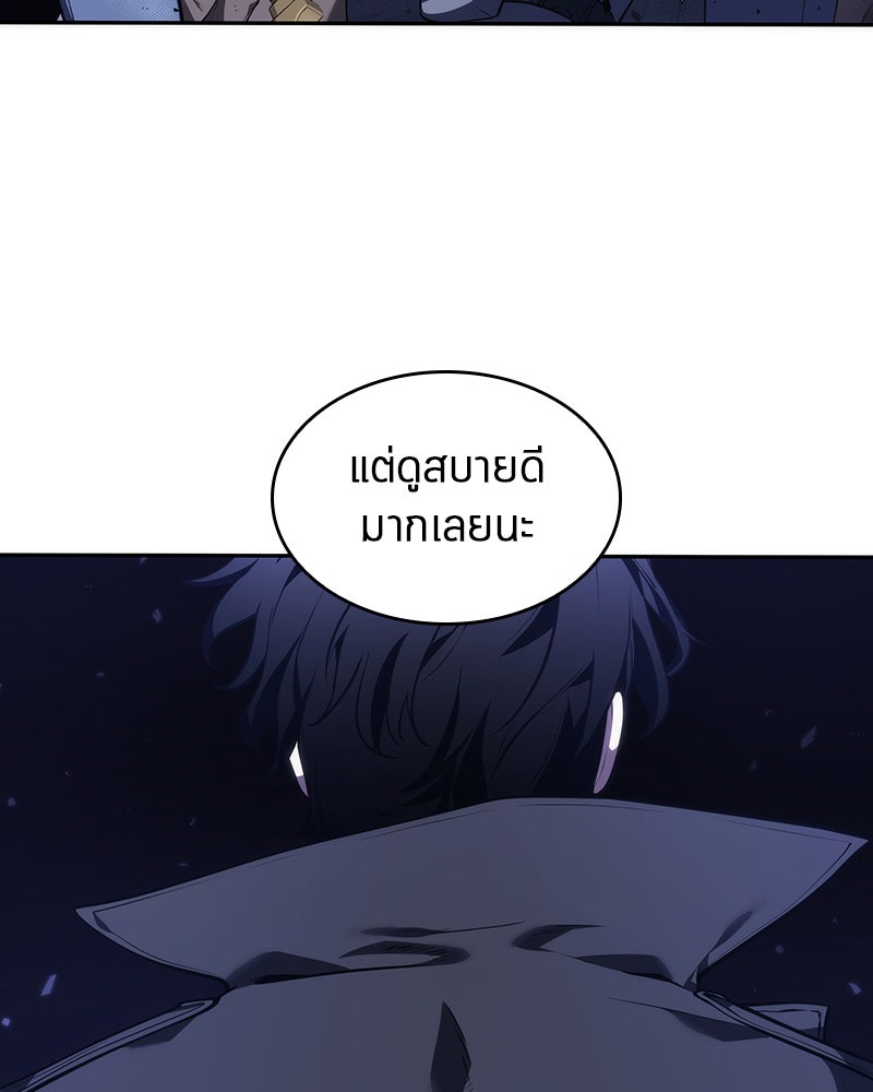 Omniscient Reader อ่านชะตาวันสิ้นโลก - หน้า 71