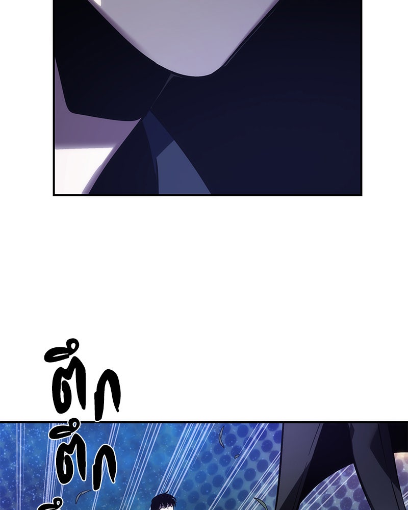 Omniscient Reader อ่านชะตาวันสิ้นโลก - หน้า 75
